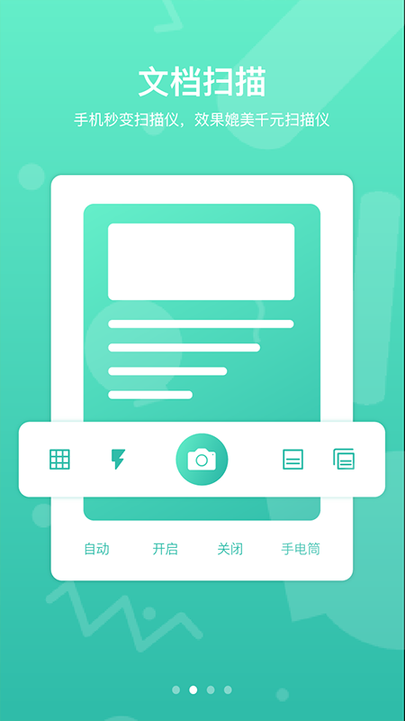 道客阅读截图0