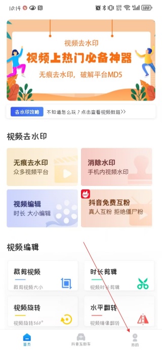 短视频去水印工具