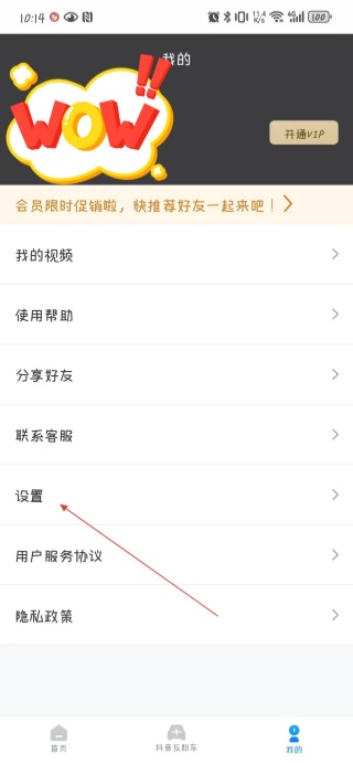 短视频去水印工具