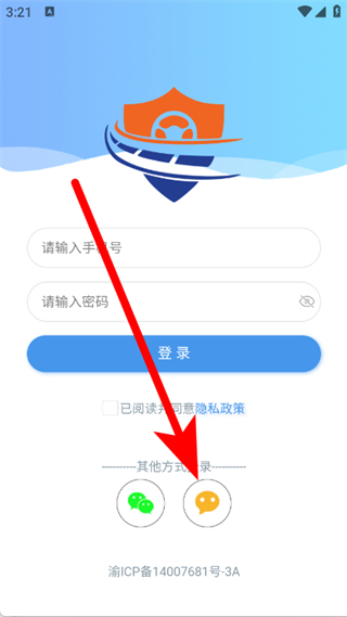 交运安