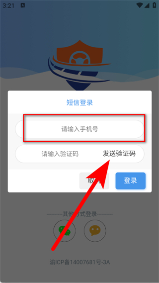 交运安