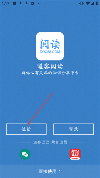 道客阅读