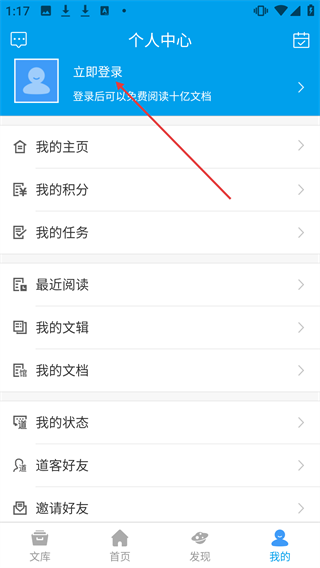 道客阅读