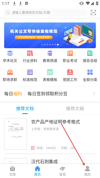 道客阅读
