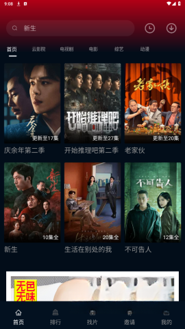 风筝影视