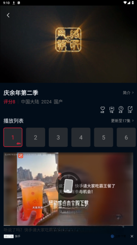 风筝影视