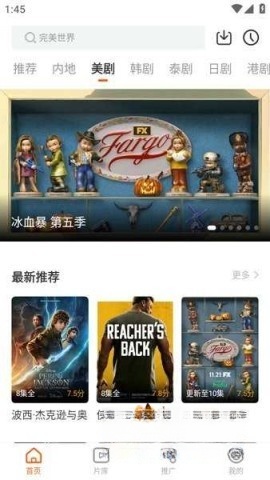 风筝影视截图1