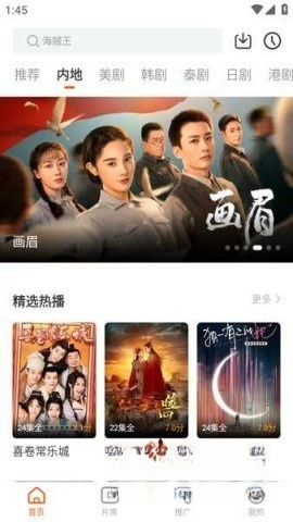 风筝影视截图2