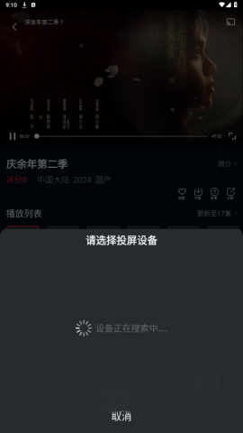 风筝影视