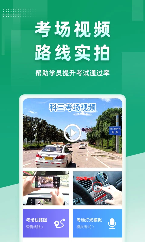 超级教练正版截图2