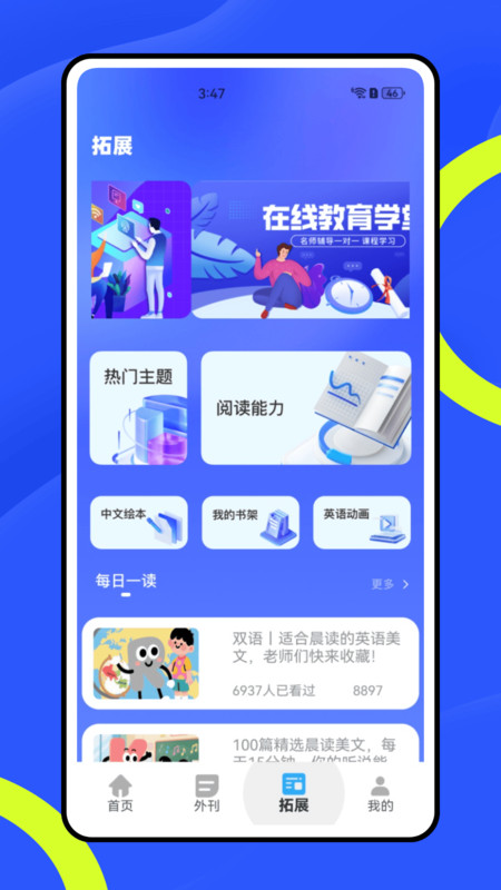 惊奇辅导截图1