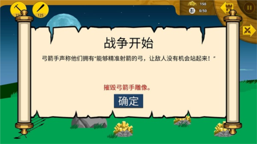火柴人战争国际服