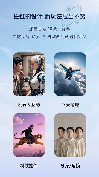易创相机免费版截图4