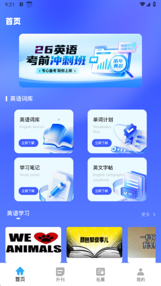 惊奇辅导