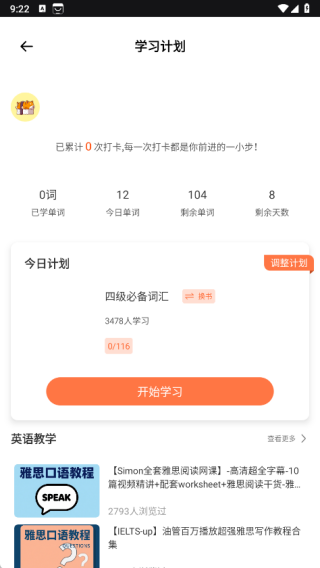 惊奇辅导
