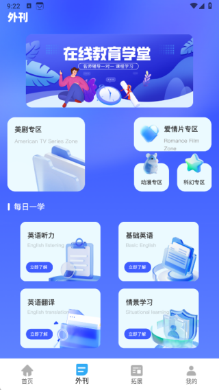 惊奇辅导