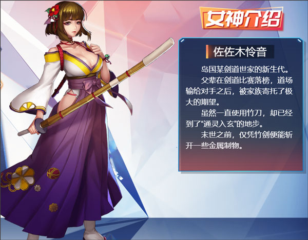 女神危机折安卓版