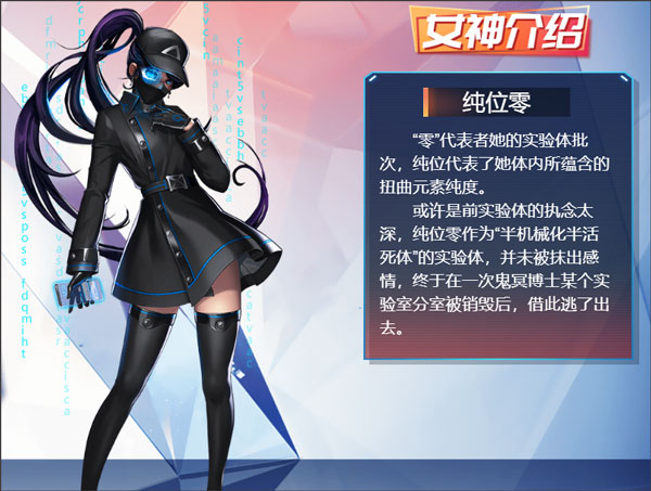 女神危机折安卓版