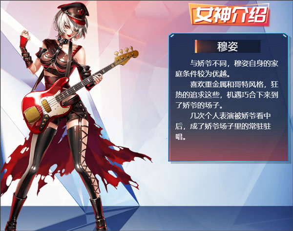 女神危机折安卓版