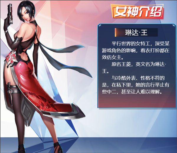 女神危机折安卓版