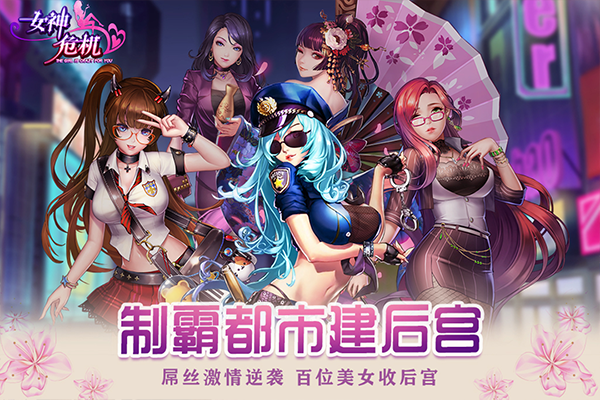 女神危机折安卓版