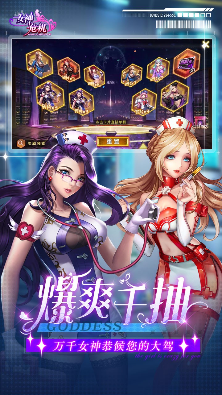 女神危机折安卓版截图2