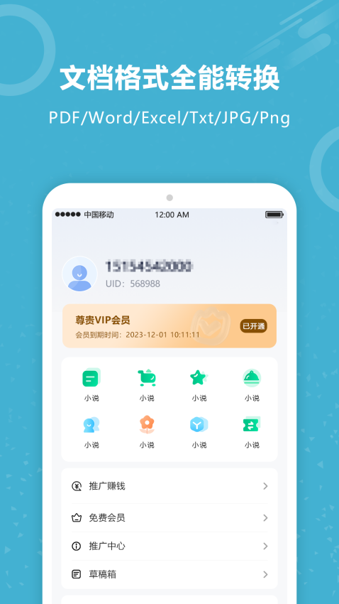 图片文字识别软件截图0