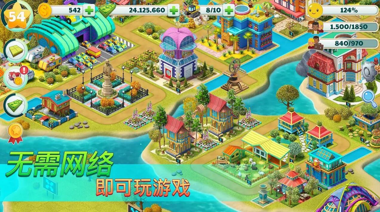 城市建设模拟截图3