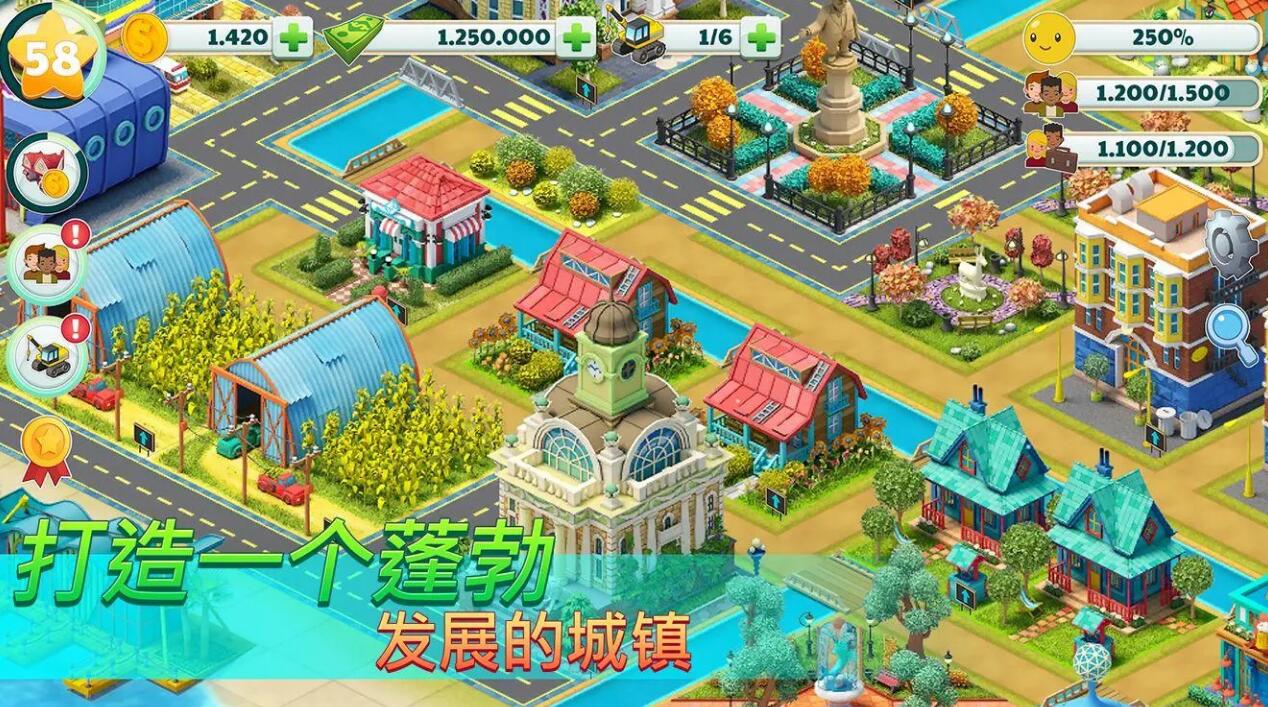 城市建设模拟截图4