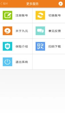 九元航空手机版截图2