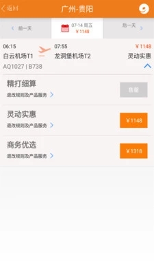 九元航空手机版