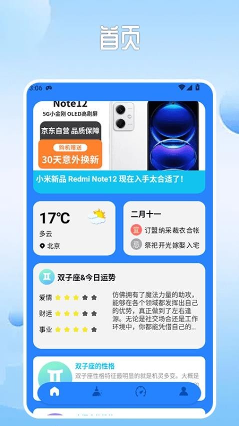 旋风工具盒截图0