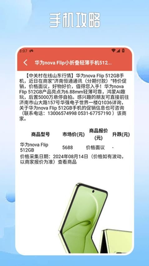 旋风工具盒截图1