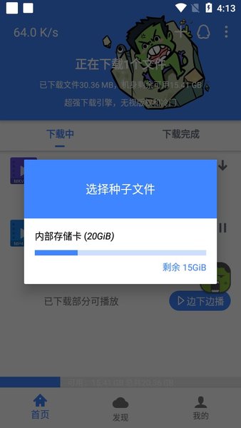 浩克影视截图1