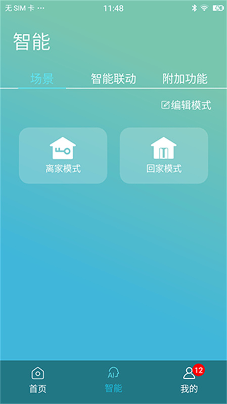 金制空气截图0