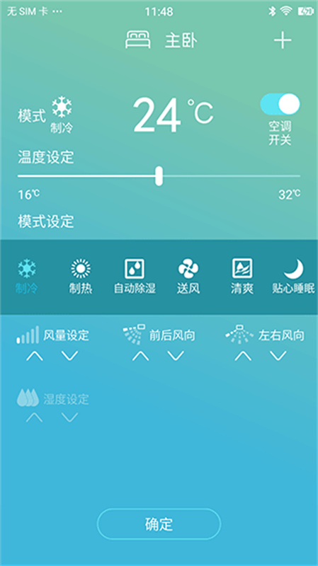 金制空气截图3