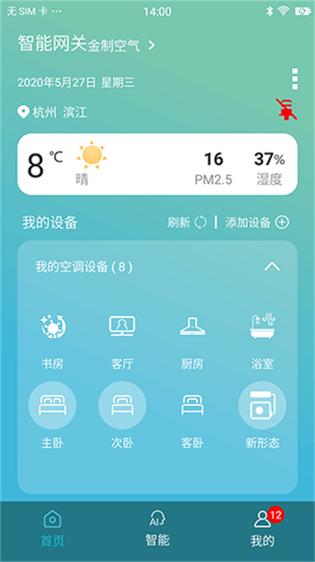 金制空气