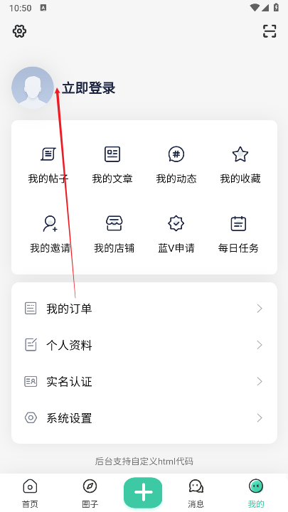 StarPro社区安卓版