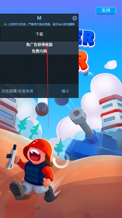 塔楼之战内购版