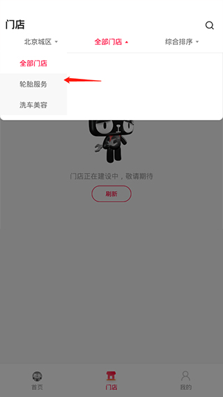 天猫养车  安卓版