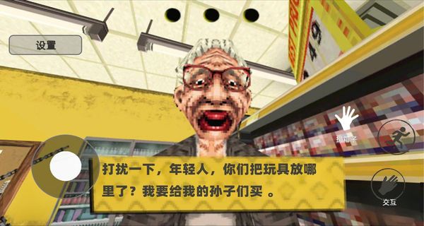 消费之夜截图4