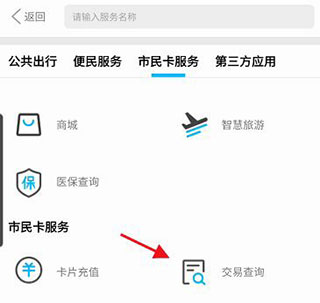 温岭市民卡最新版