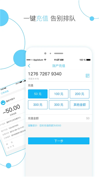 温岭市民卡最新版截图4