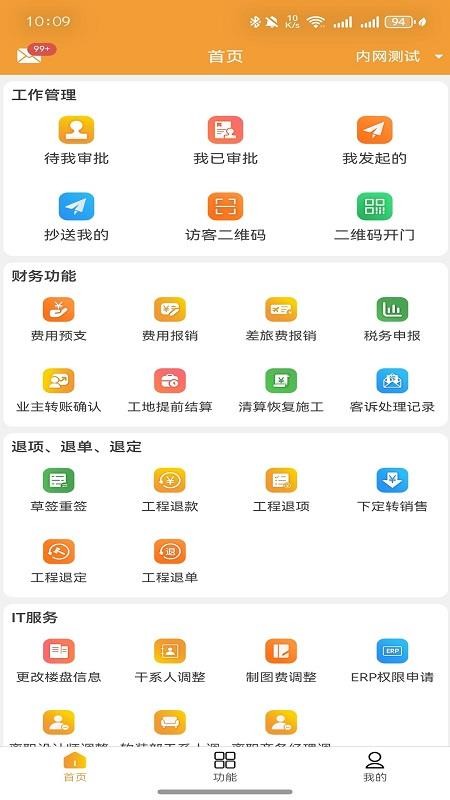 易居通最新版
