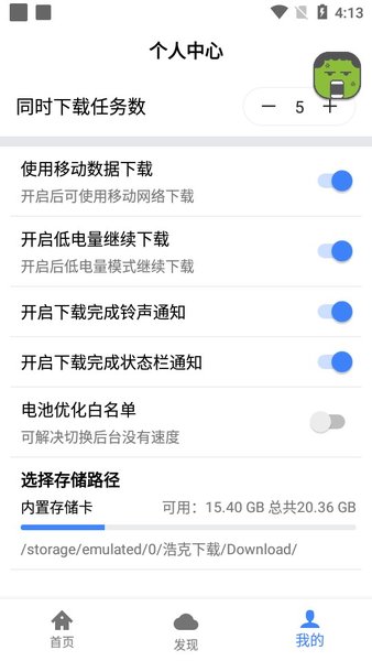 浩克影视截图2