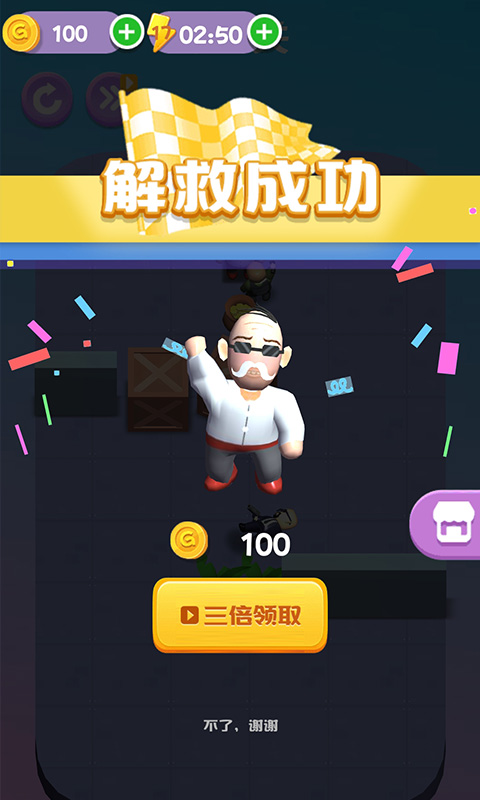 信条行动截图3