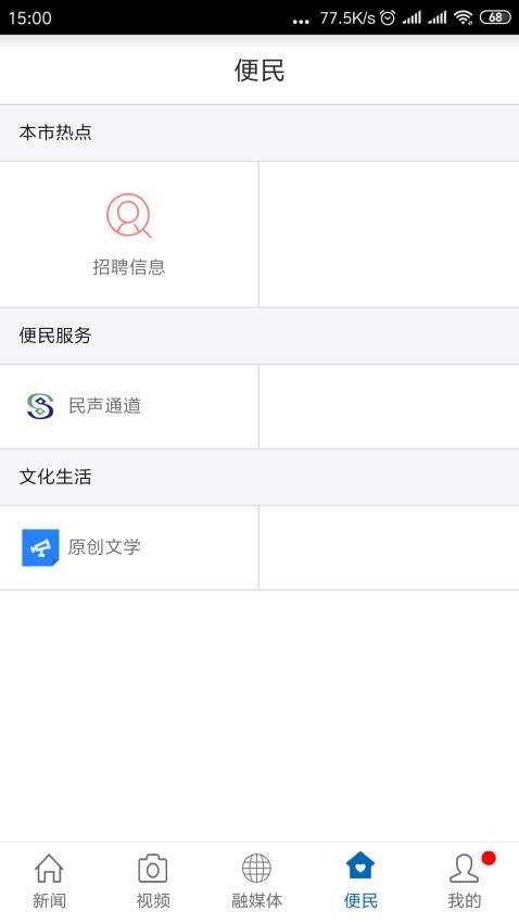 纯净资溪最新版截图0