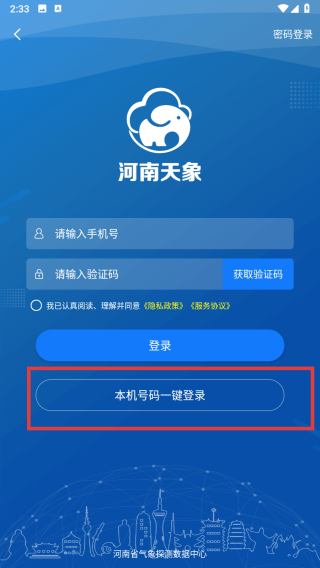 河南天象