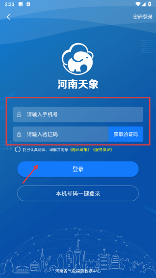 河南天象
