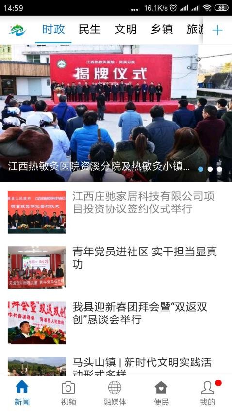 纯净资溪最新版